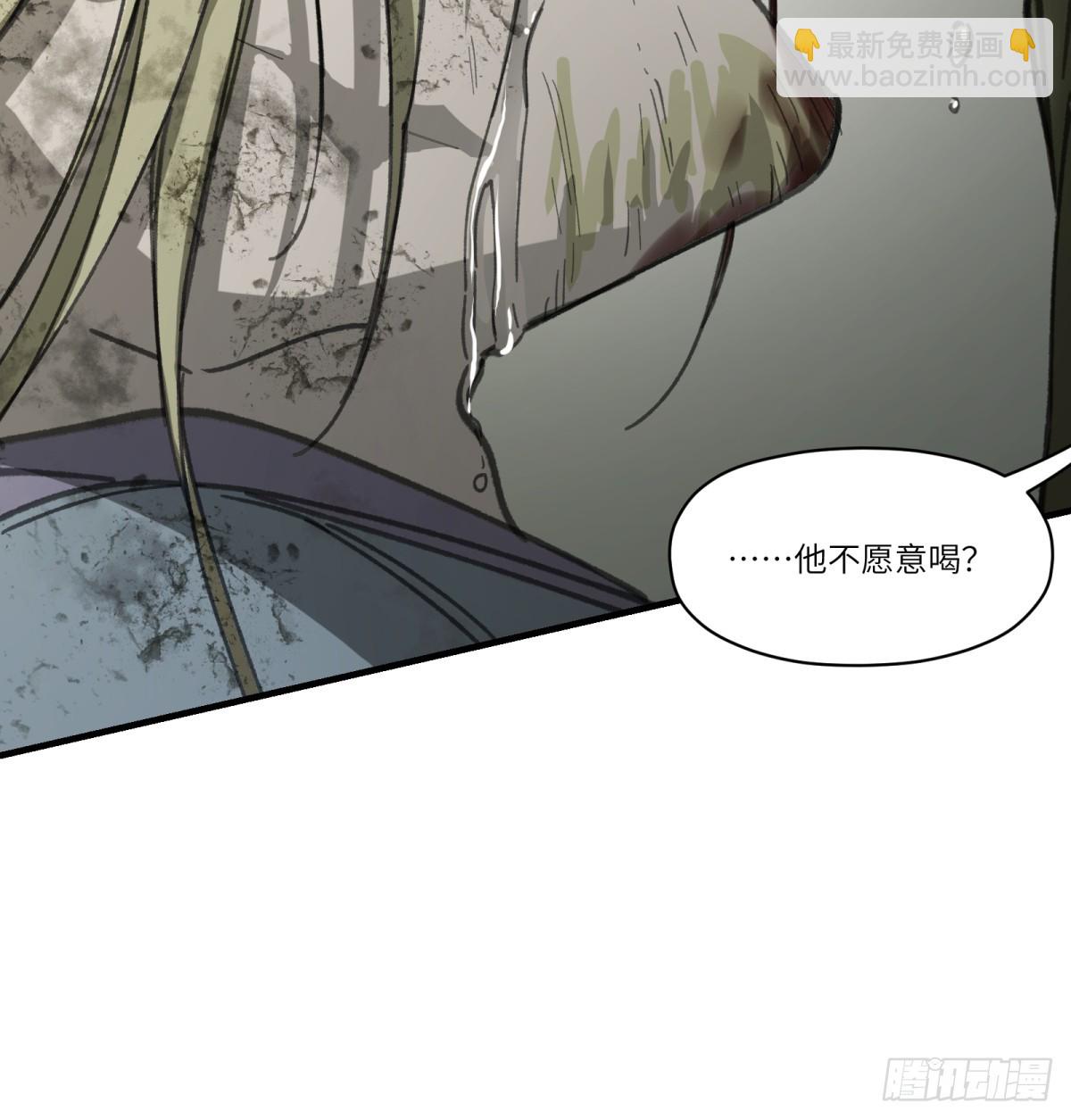 第47话：活人冢(1/2)-第45话