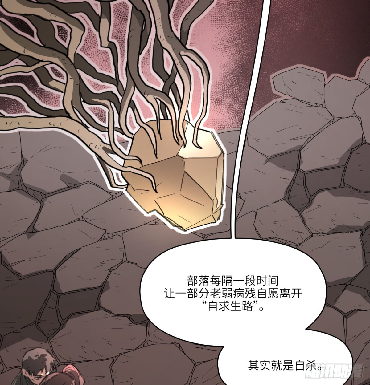 第47话：活人冢(1/2)-第45话