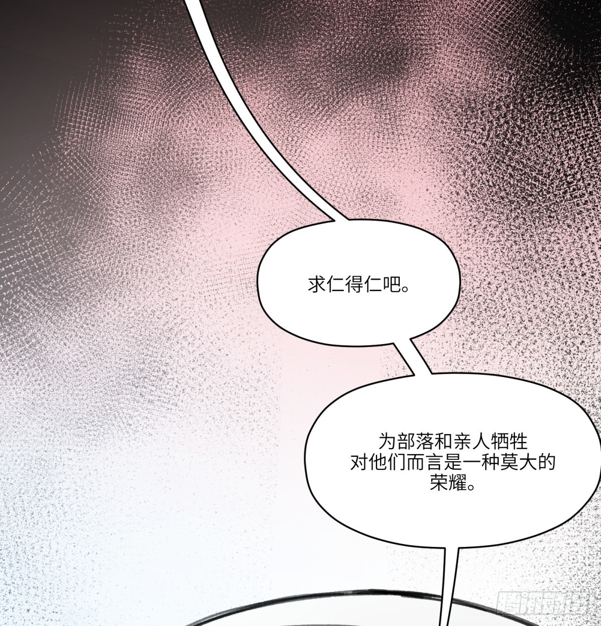 第47话：活人冢(1/2)-第45话