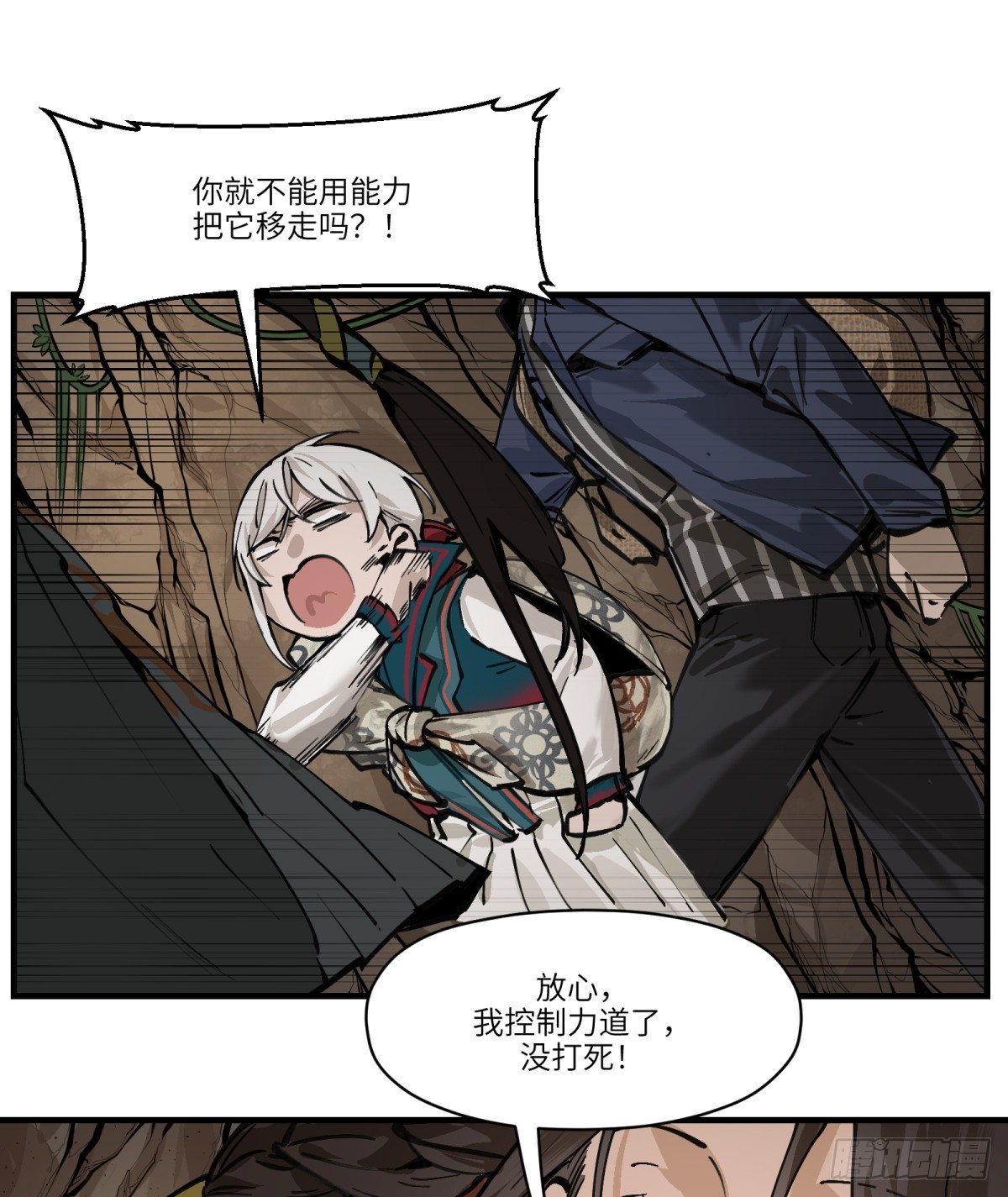 第5话：还是不逃了(1/2)-第5话