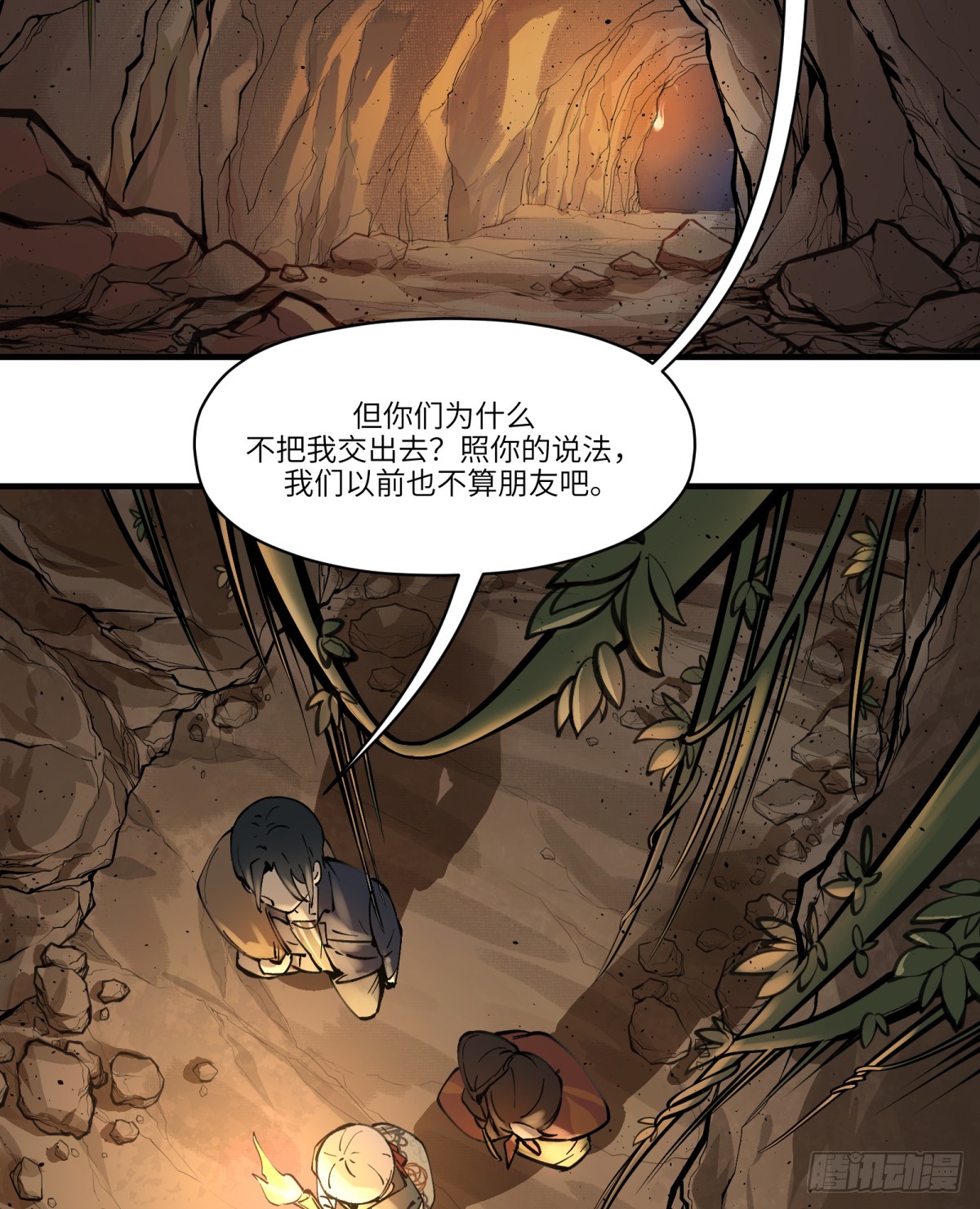 第5话：还是不逃了(1/2)-第5话