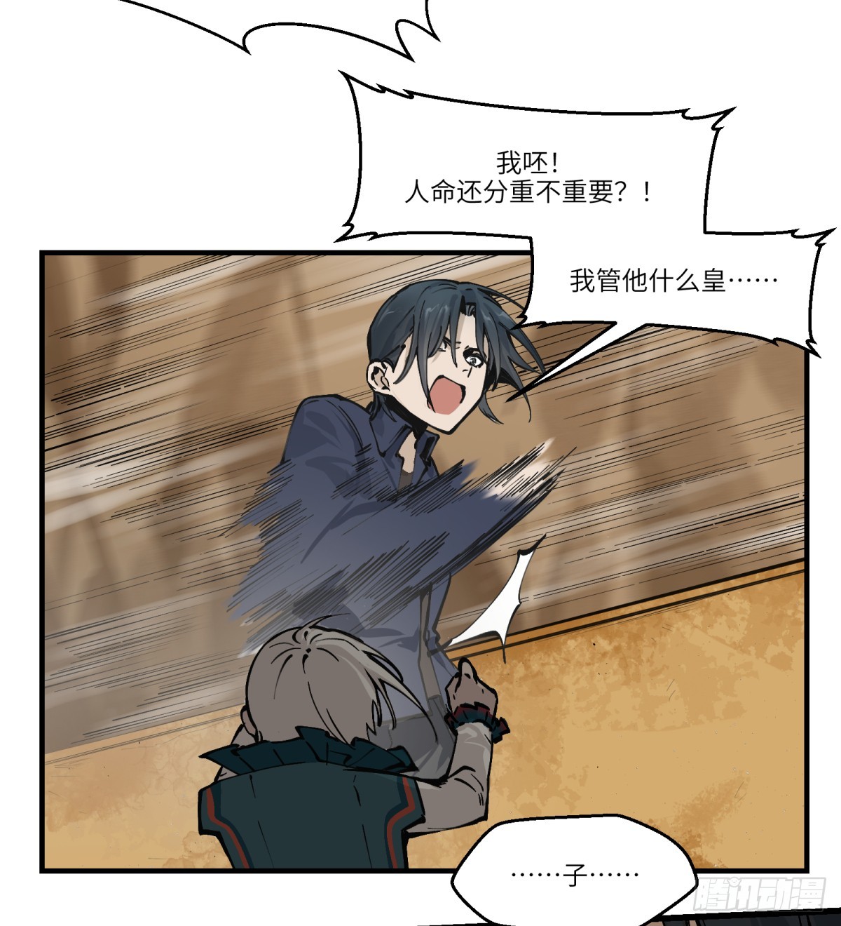 第5话：还是不逃了(1/2)-第5话