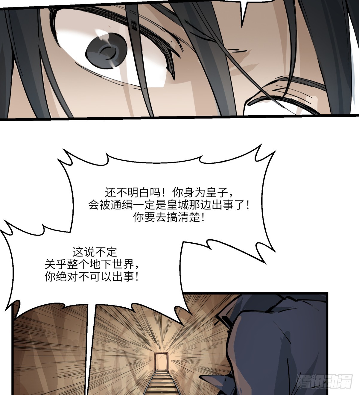 第5话：还是不逃了(1/2)-第5话