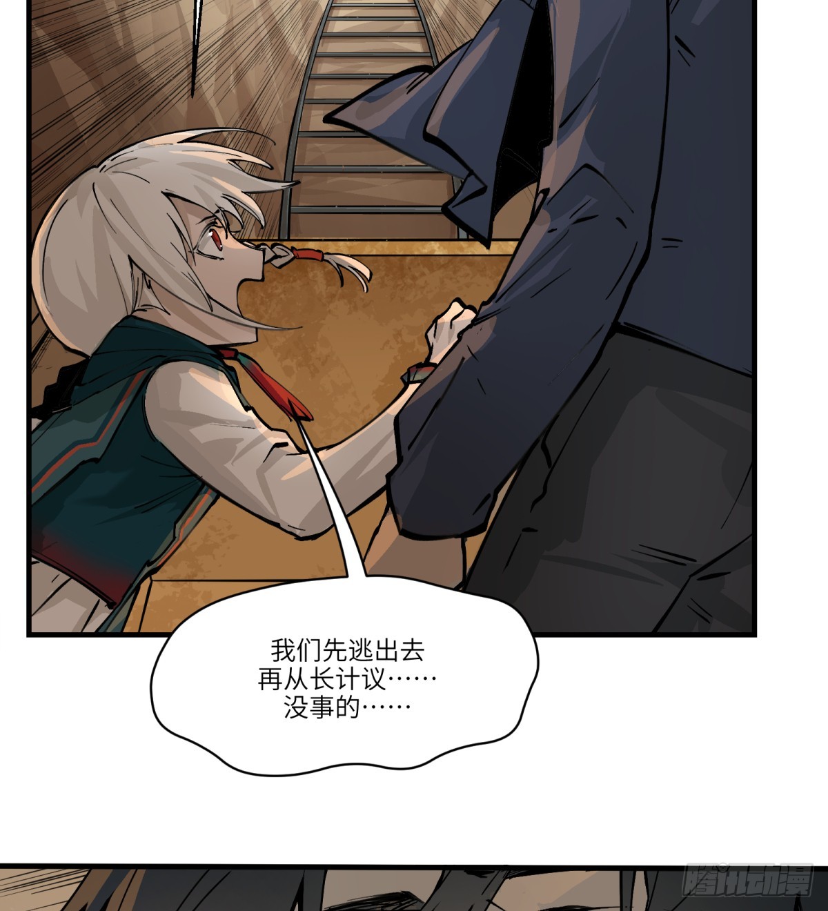 第5话：还是不逃了(1/2)-第5话