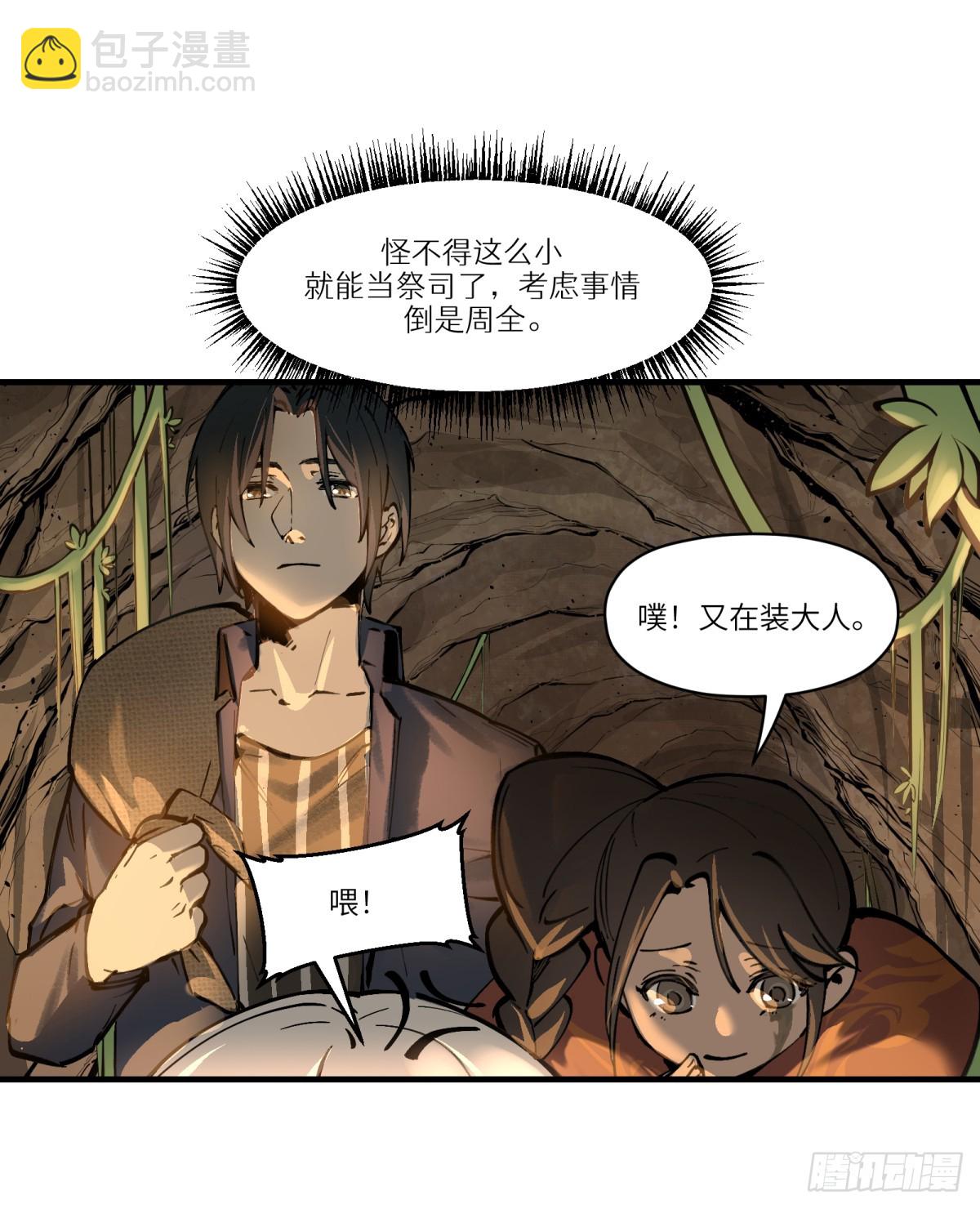 第5话：还是不逃了(1/2)-第5话