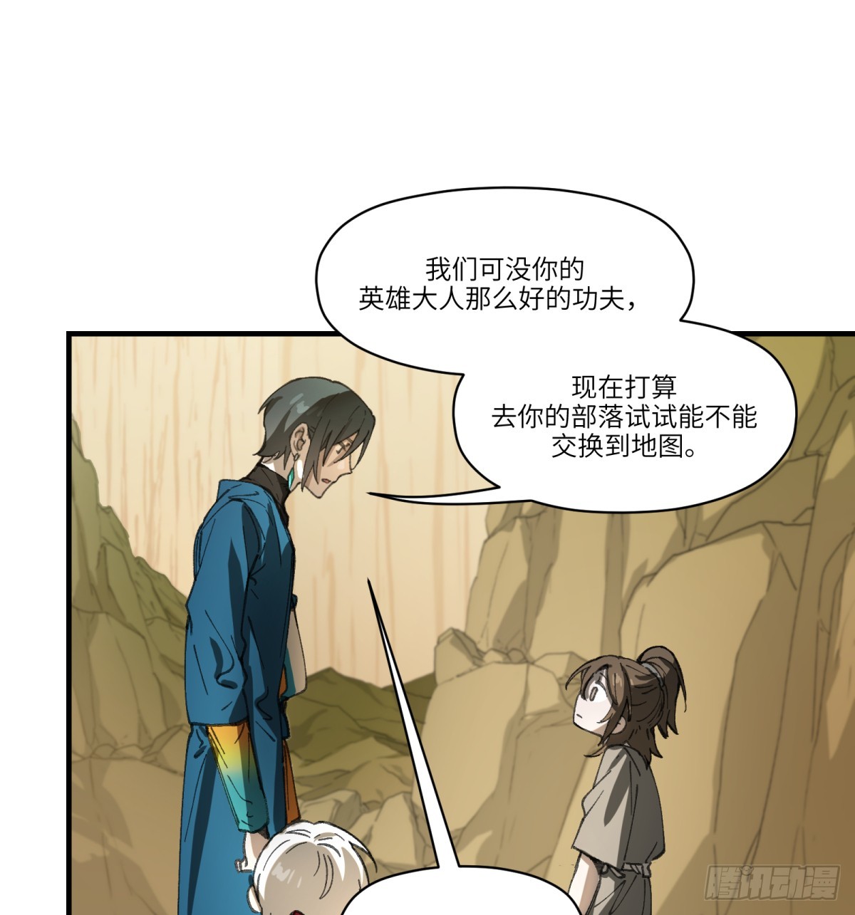 第51话：地下也种小麦吗？(1/2)-第49话