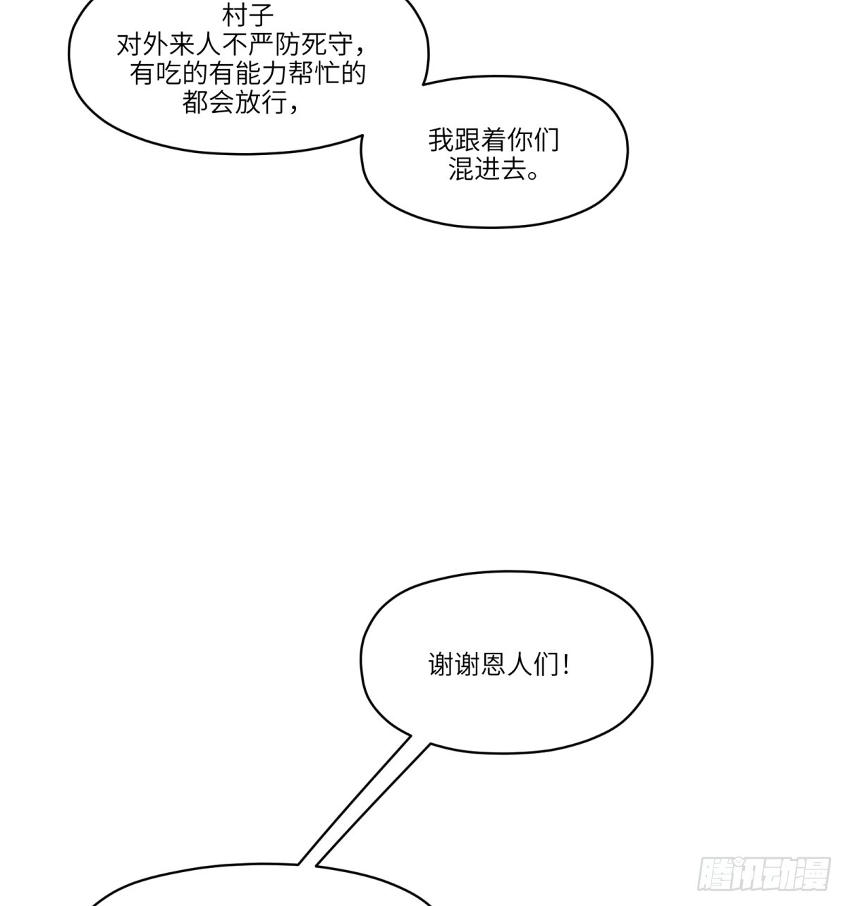 第51话：地下也种小麦吗？(1/2)-第49话