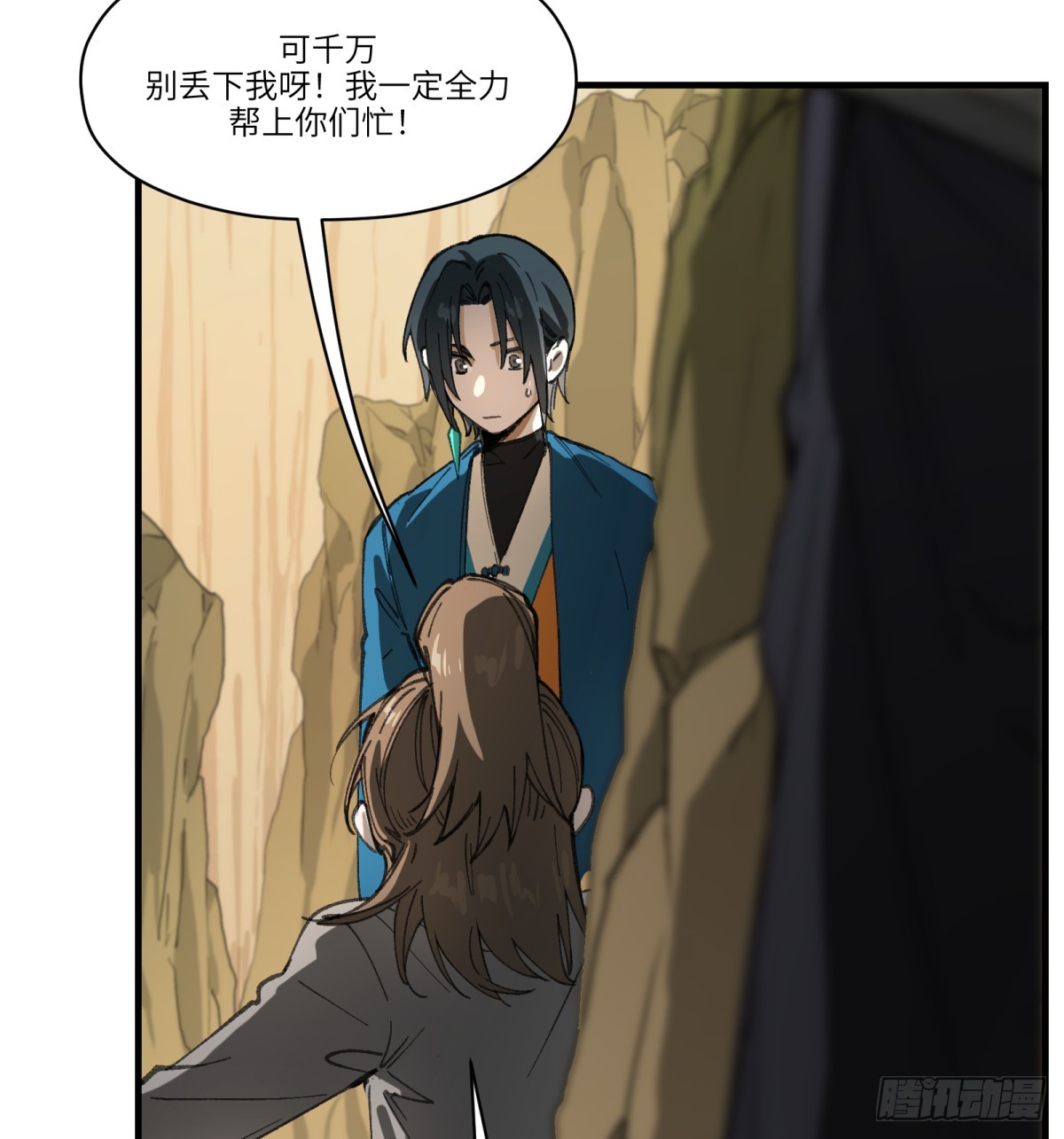 第51话：地下也种小麦吗？(1/2)-第49话