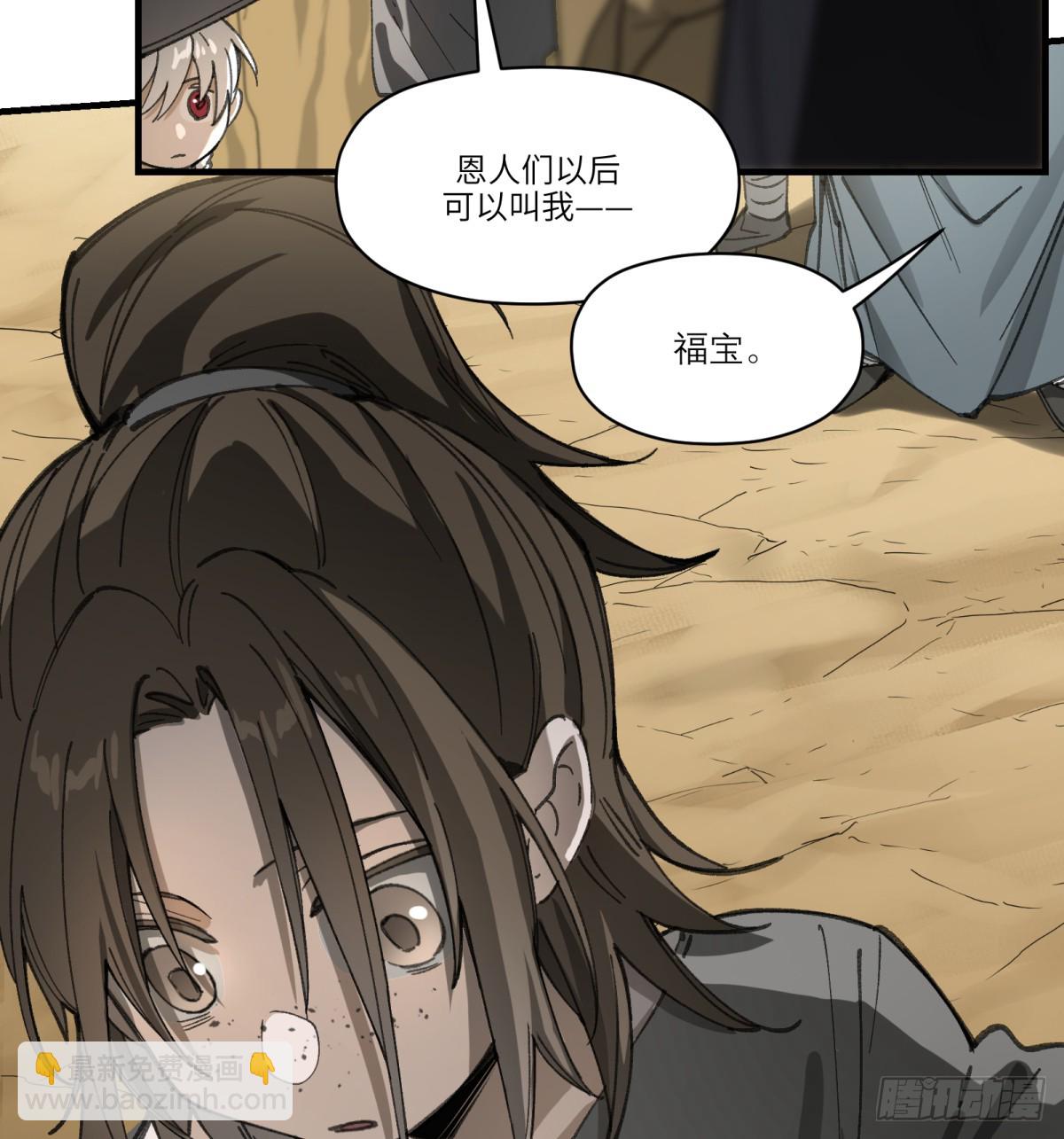 第51话：地下也种小麦吗？(1/2)-第49话