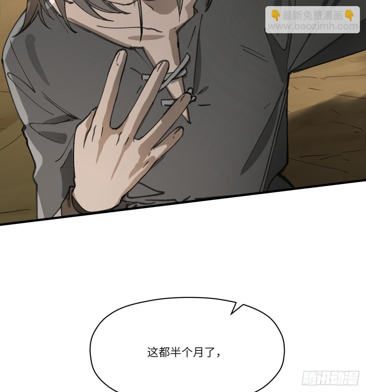 第51话：地下也种小麦吗？(1/2)-第49话