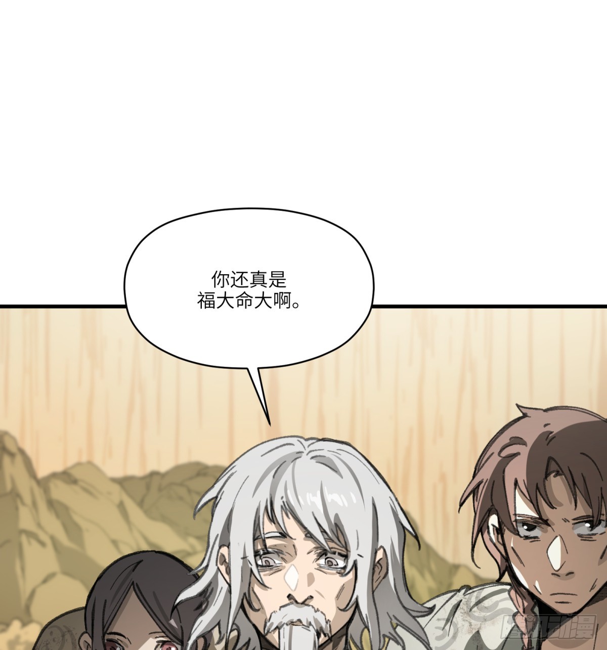 第51话：地下也种小麦吗？(1/2)-第49话