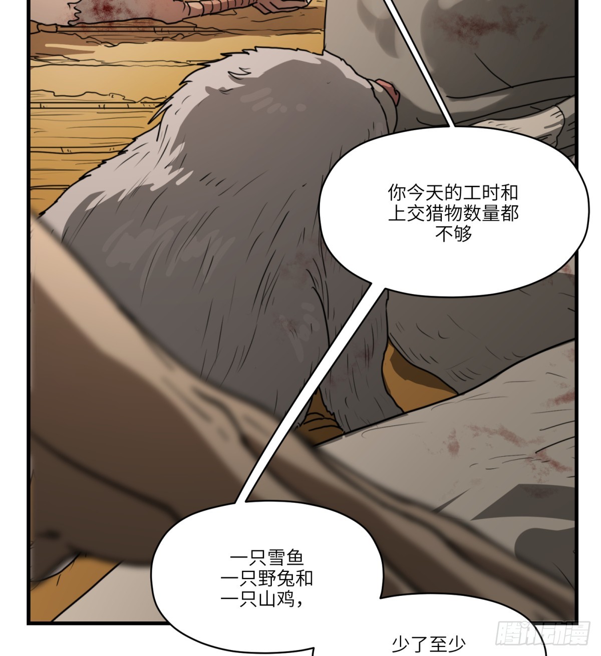 第53话：捕杀(1/2)-第51话