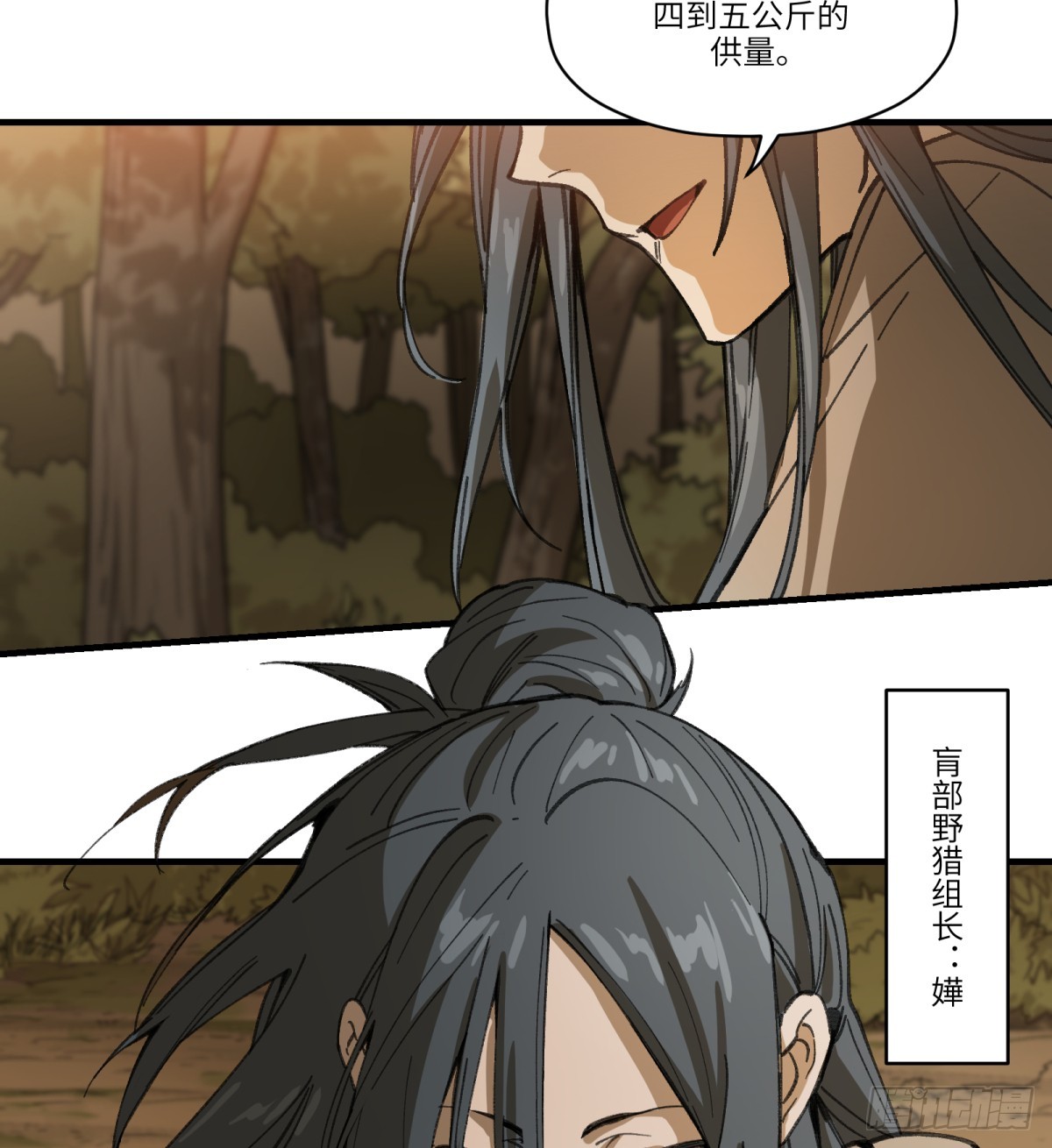 第53话：捕杀(1/2)-第51话