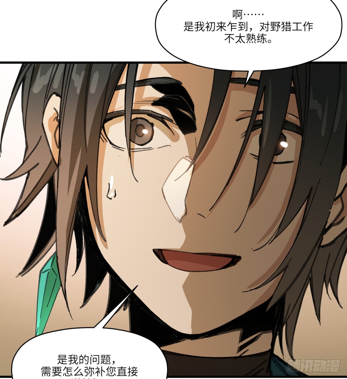 第53话：捕杀(1/2)-第51话