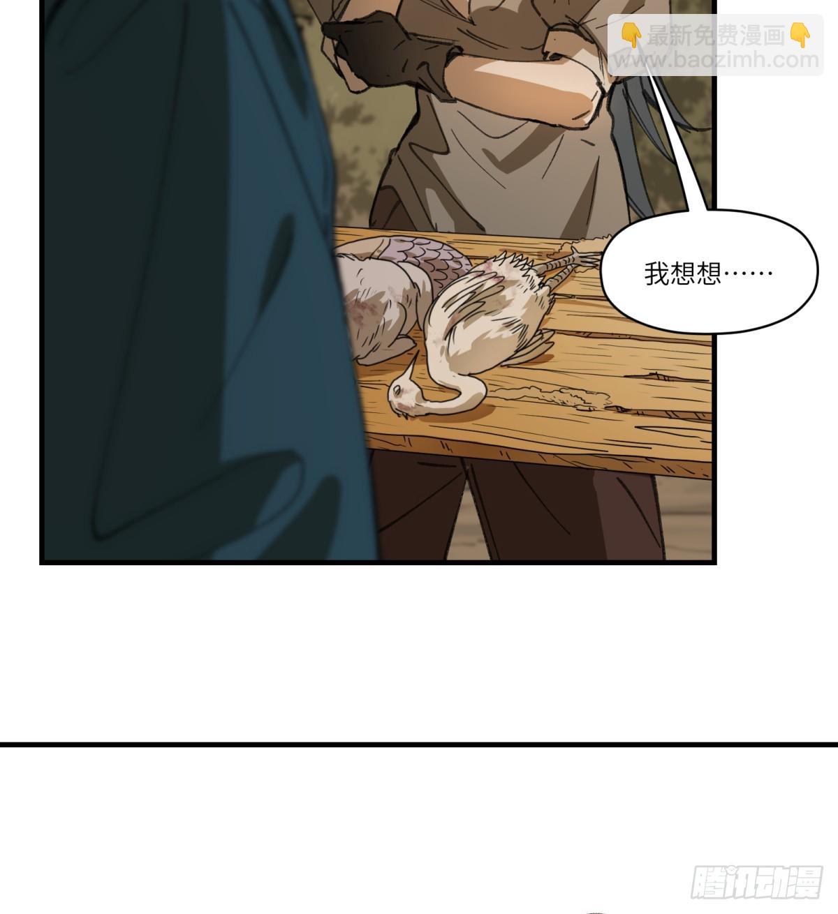 第53话：捕杀(1/2)-第51话