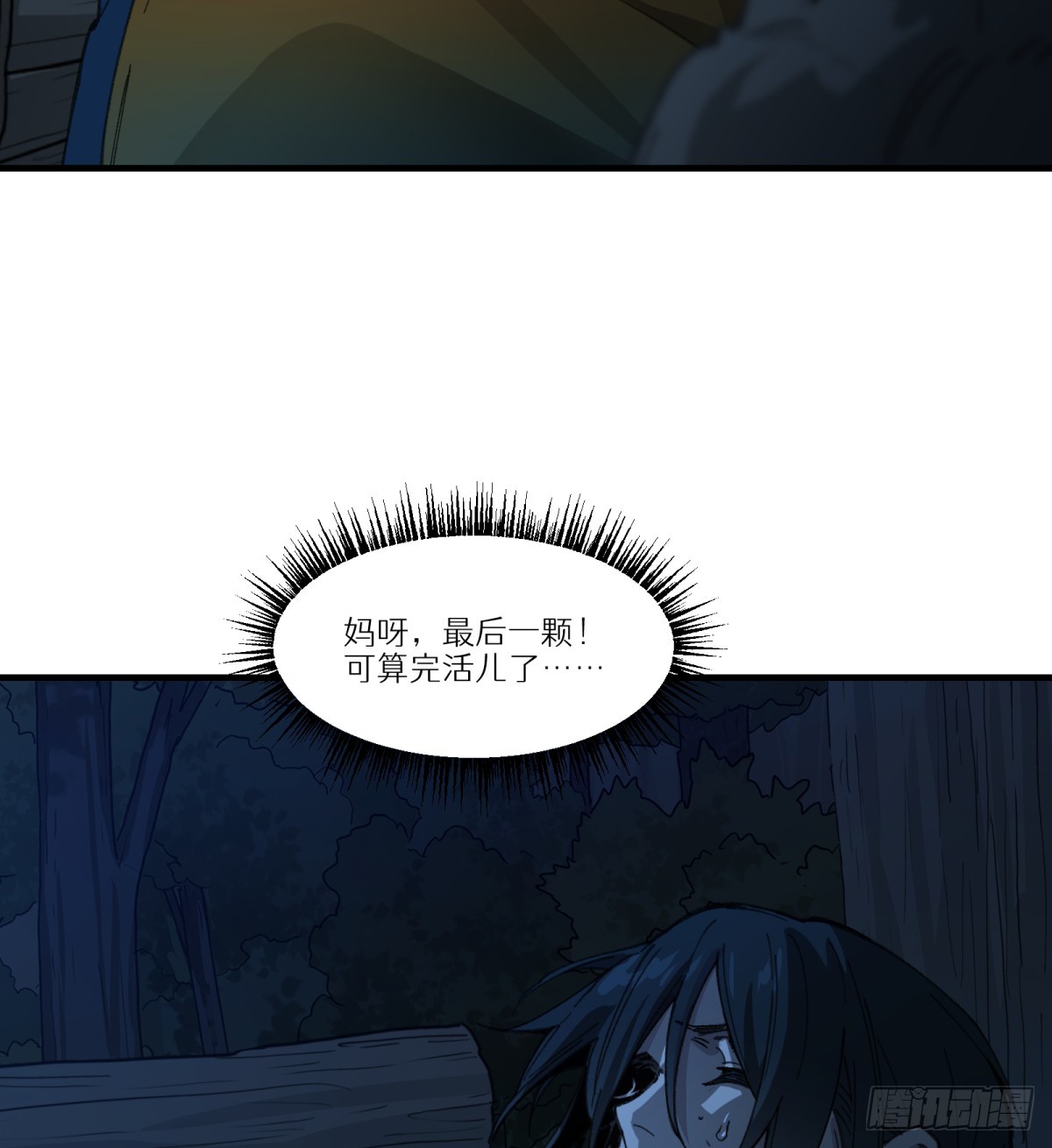 第53话：捕杀(1/2)-第51话