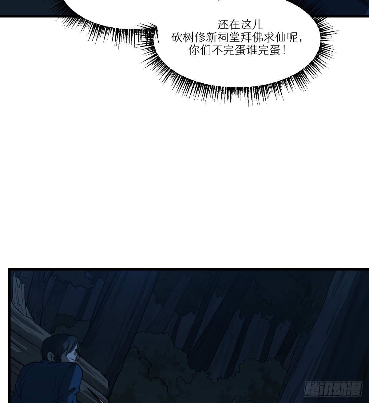 第53话：捕杀(1/2)-第51话