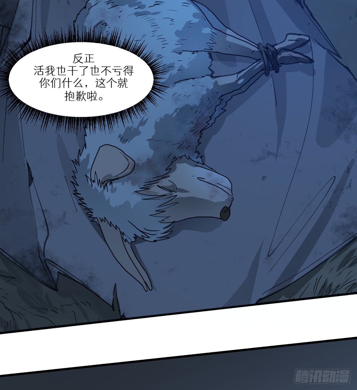 第53话：捕杀(1/2)-第51话