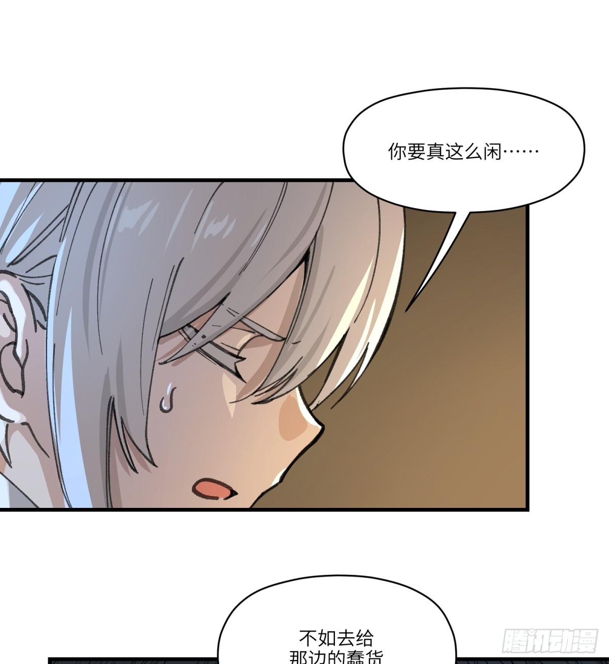 第53话：捕杀(1/2)-第51话