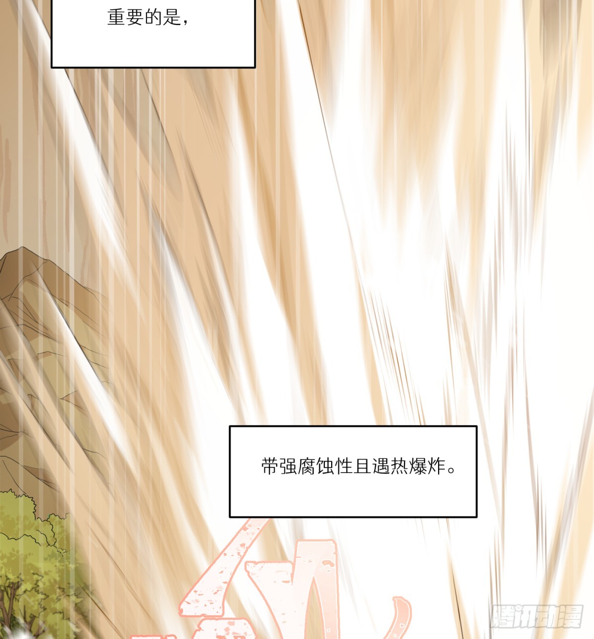 第53话：捕杀(1/2)-第51话