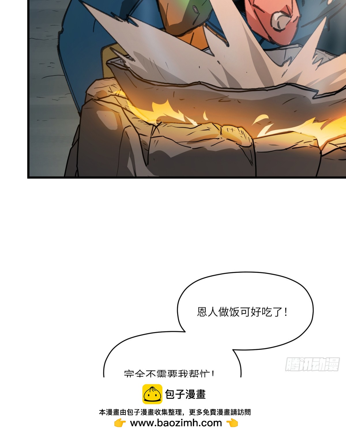 第53话：捕杀(1/2)-第51话