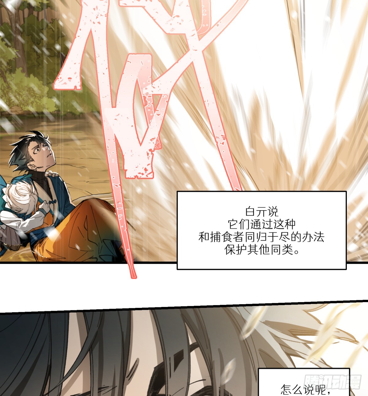 第53话：捕杀(1/2)-第51话