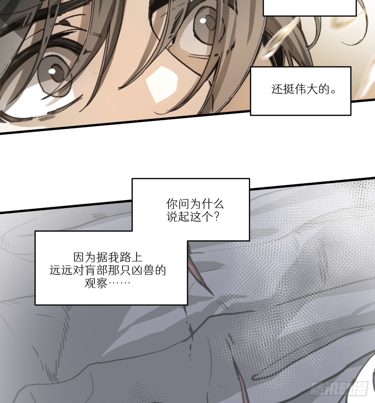 第53话：捕杀(1/2)-第51话