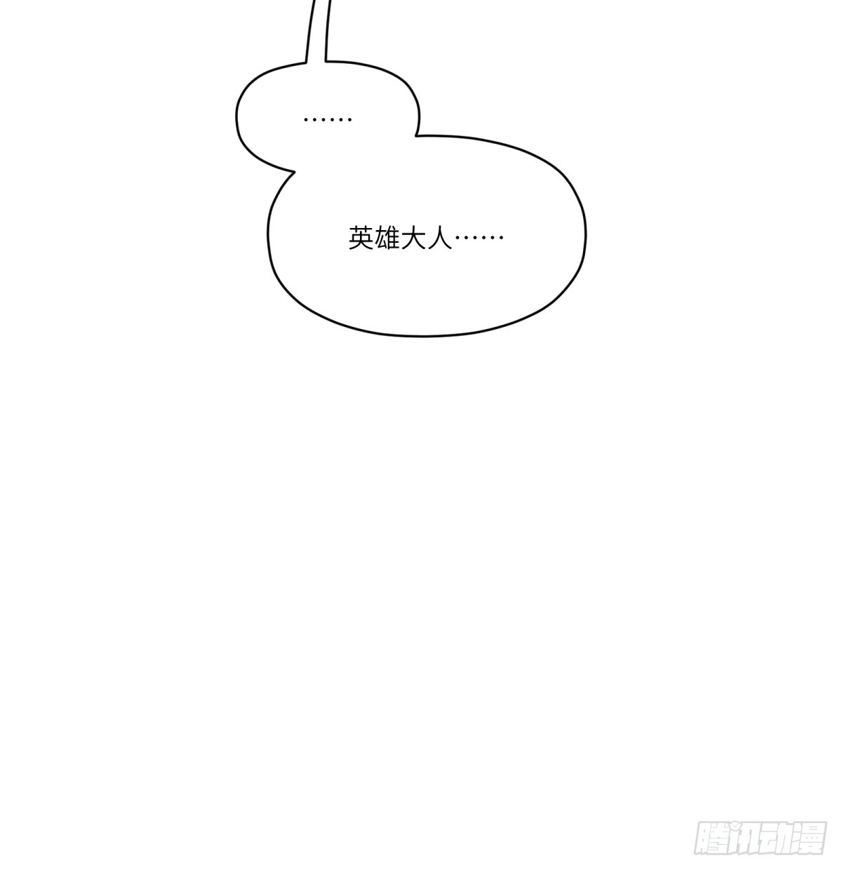 第55话：英雄&hellip;&hellip;不，皇子大人(1/2)-第53话