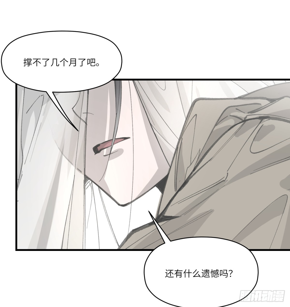 第55话：英雄&hellip;&hellip;不，皇子大人(1/2)-第53话