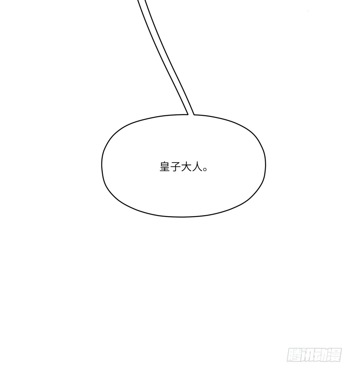 第55话：英雄&hellip;&hellip;不，皇子大人(1/2)-第53话