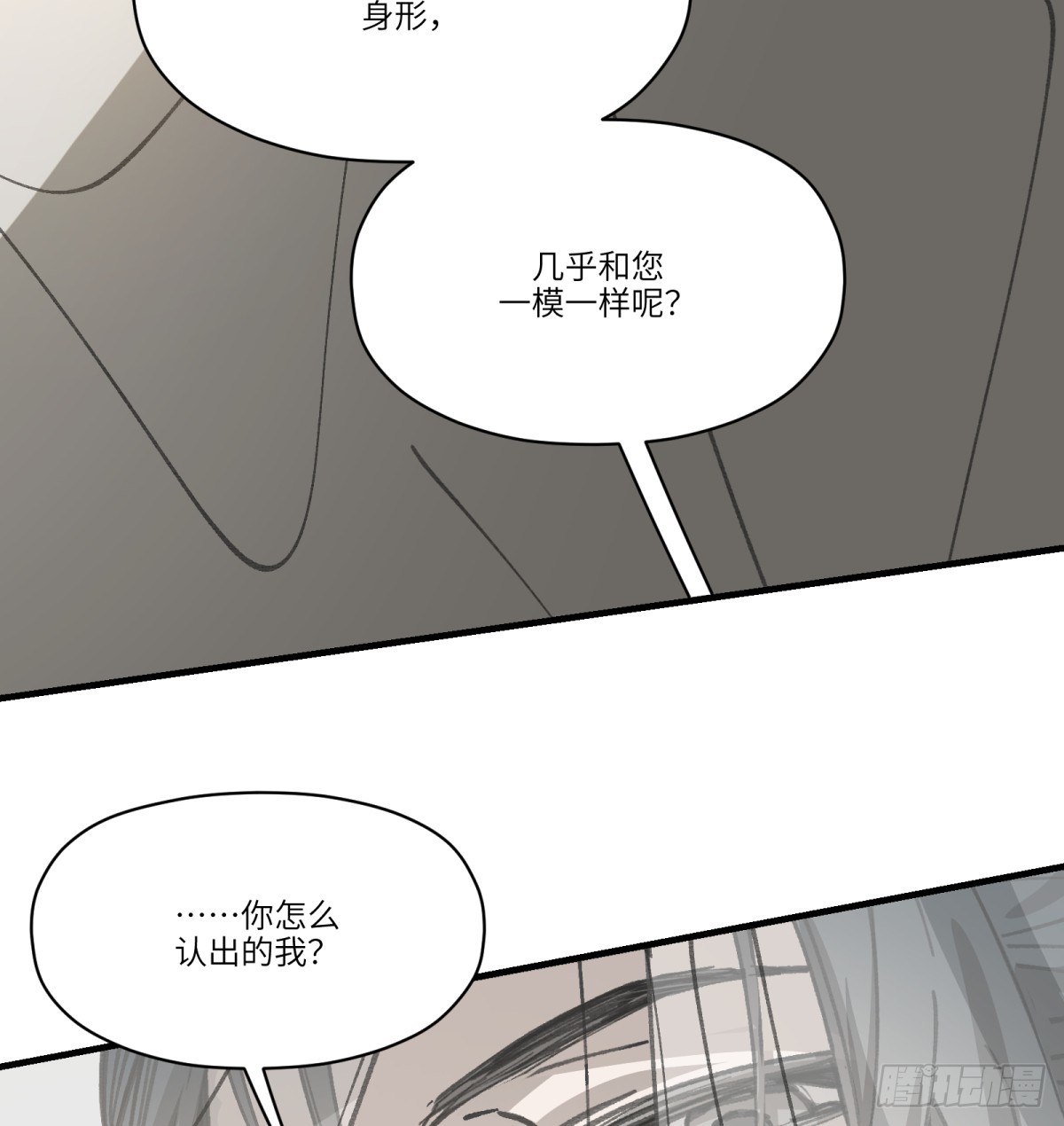 第55话：英雄&hellip;&hellip;不，皇子大人(1/2)-第53话