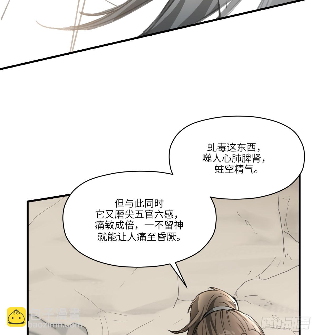 第55话：英雄&hellip;&hellip;不，皇子大人(1/2)-第53话