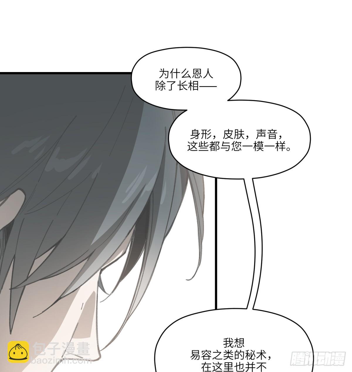 第55话：英雄&hellip;&hellip;不，皇子大人(1/2)-第53话