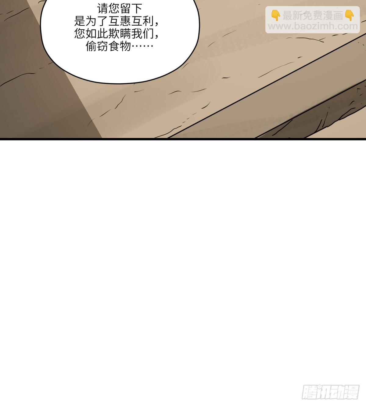 第57话：救人(1/2)-第55话