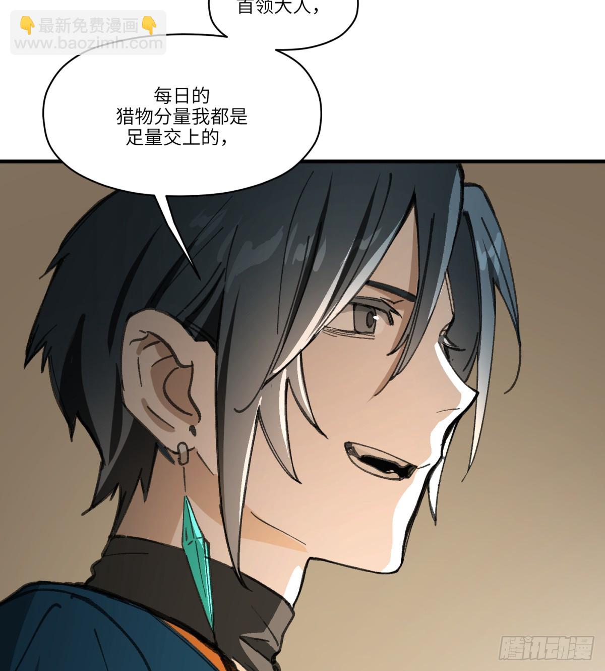 第57话：救人(1/2)-第55话