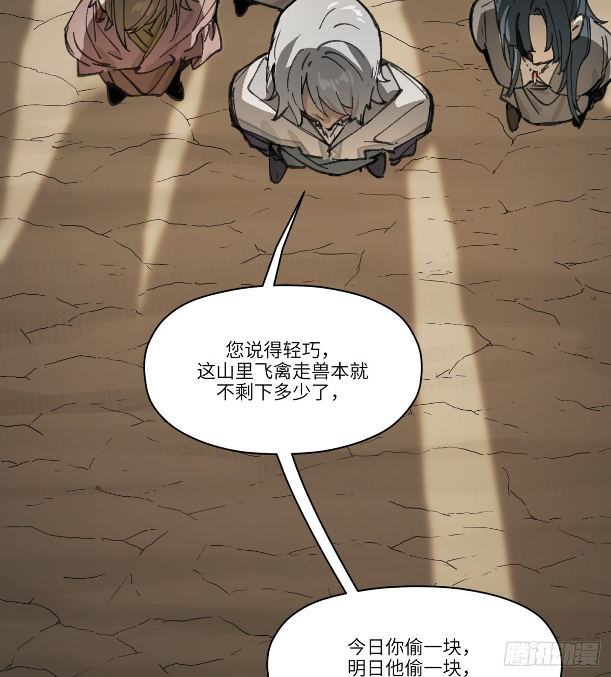 第57话：救人(1/2)-第55话