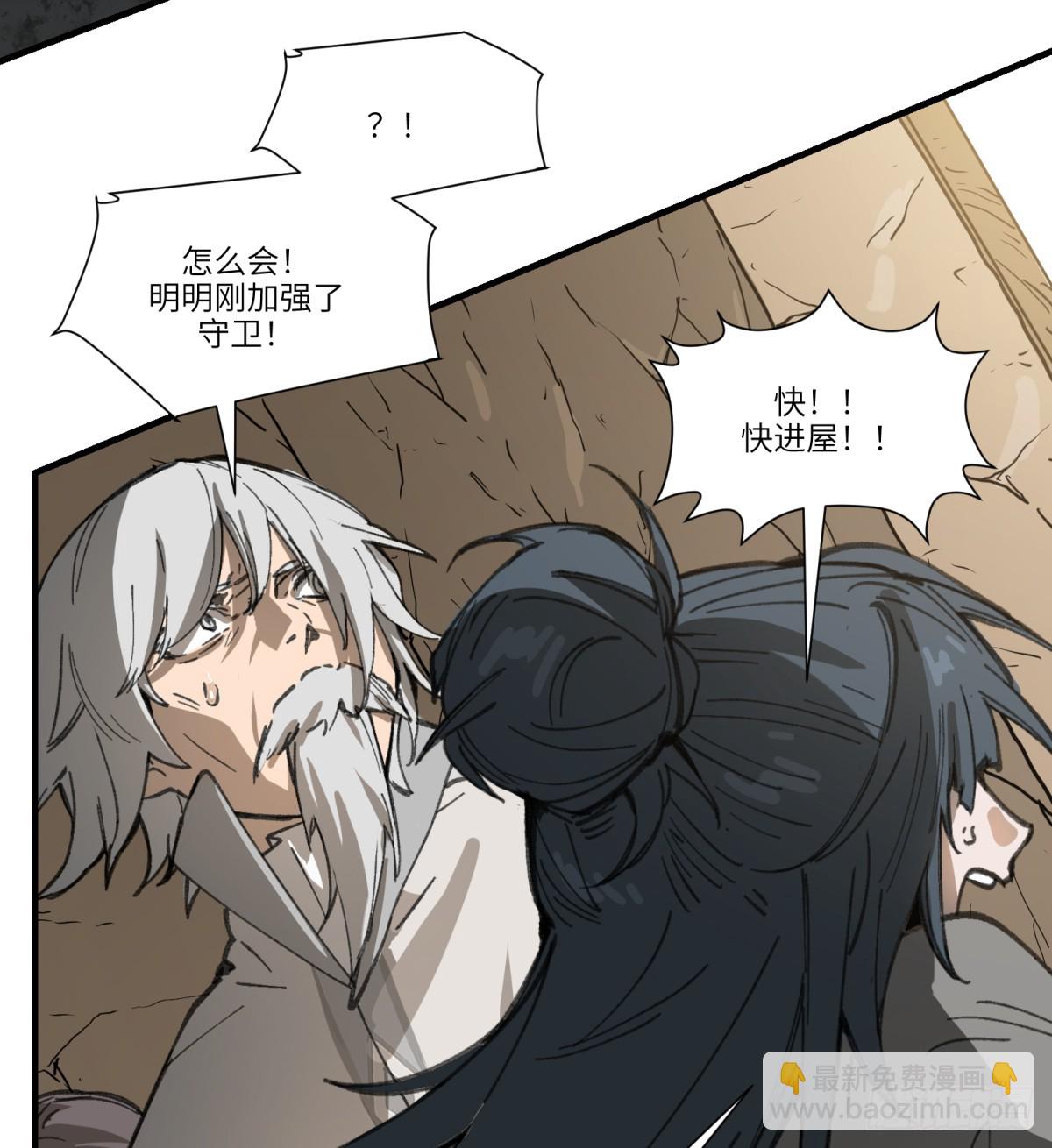 第57话：救人(1/2)-第55话