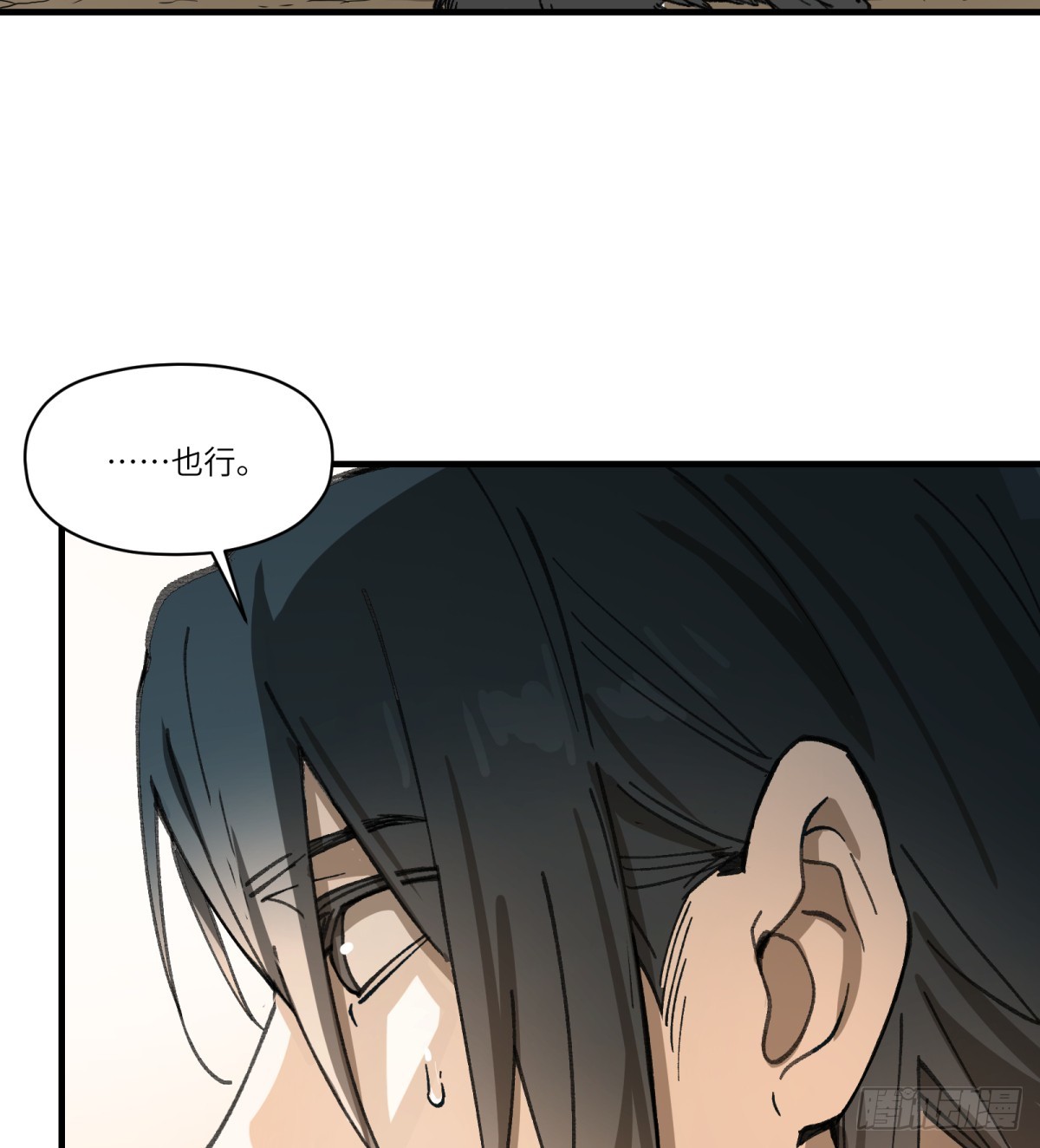 第57话：救人(1/2)-第55话