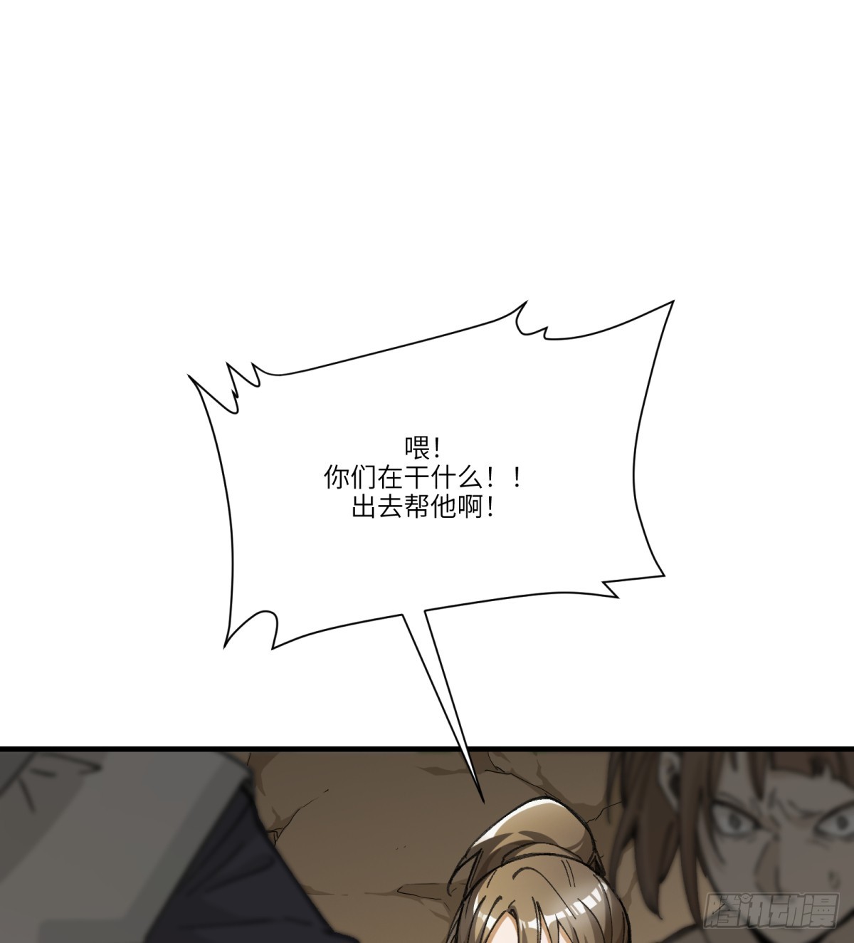 第57话：救人(1/2)-第55话