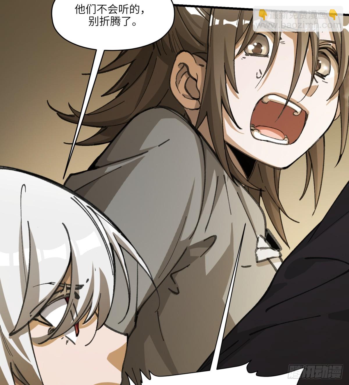 第57话：救人(1/2)-第55话