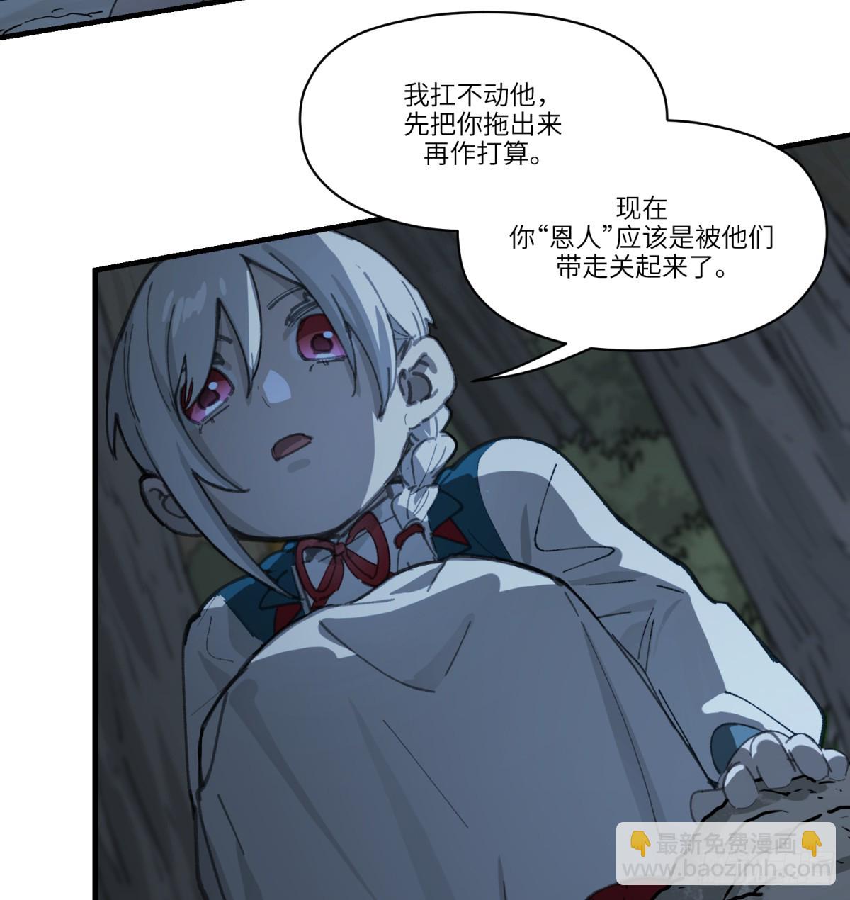 第59话：好言劝不了该死的鬼(1/2)-第57话