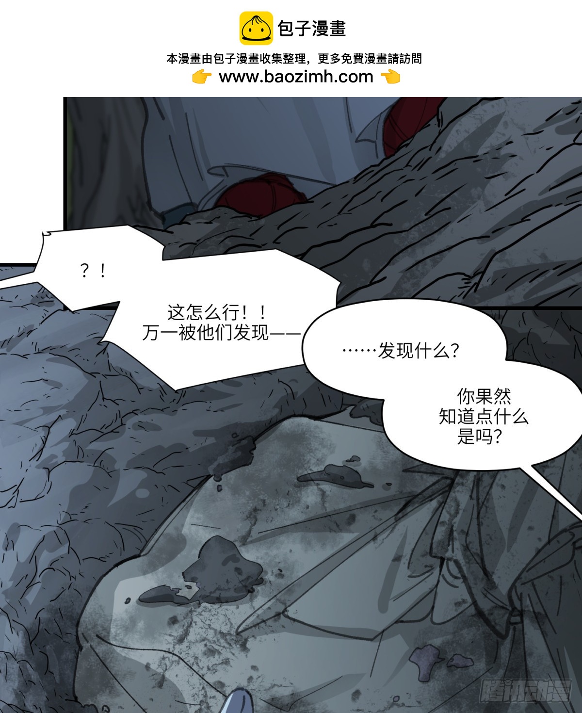 第59话：好言劝不了该死的鬼(1/2)-第57话