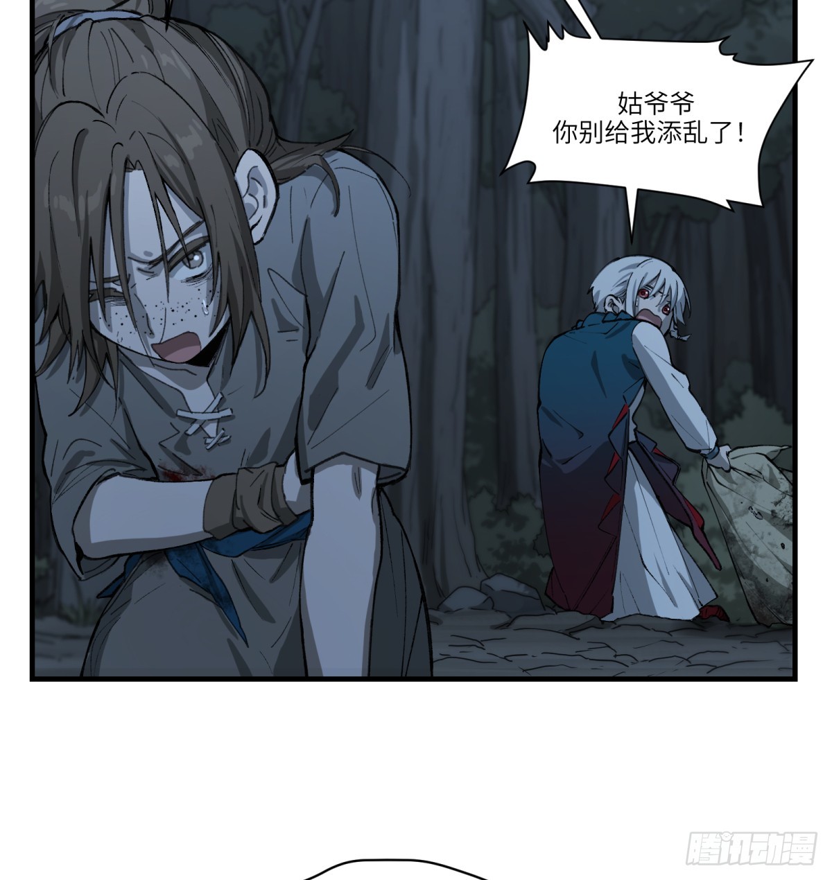 第59话：好言劝不了该死的鬼(1/2)-第57话