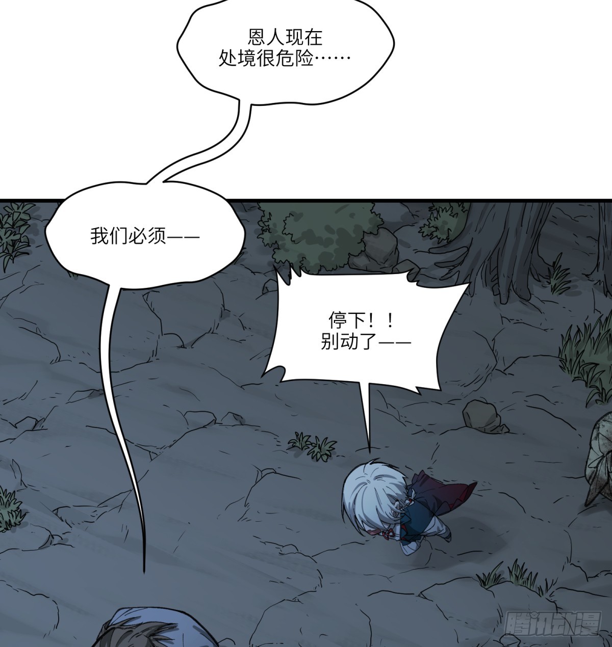 第59话：好言劝不了该死的鬼(1/2)-第57话