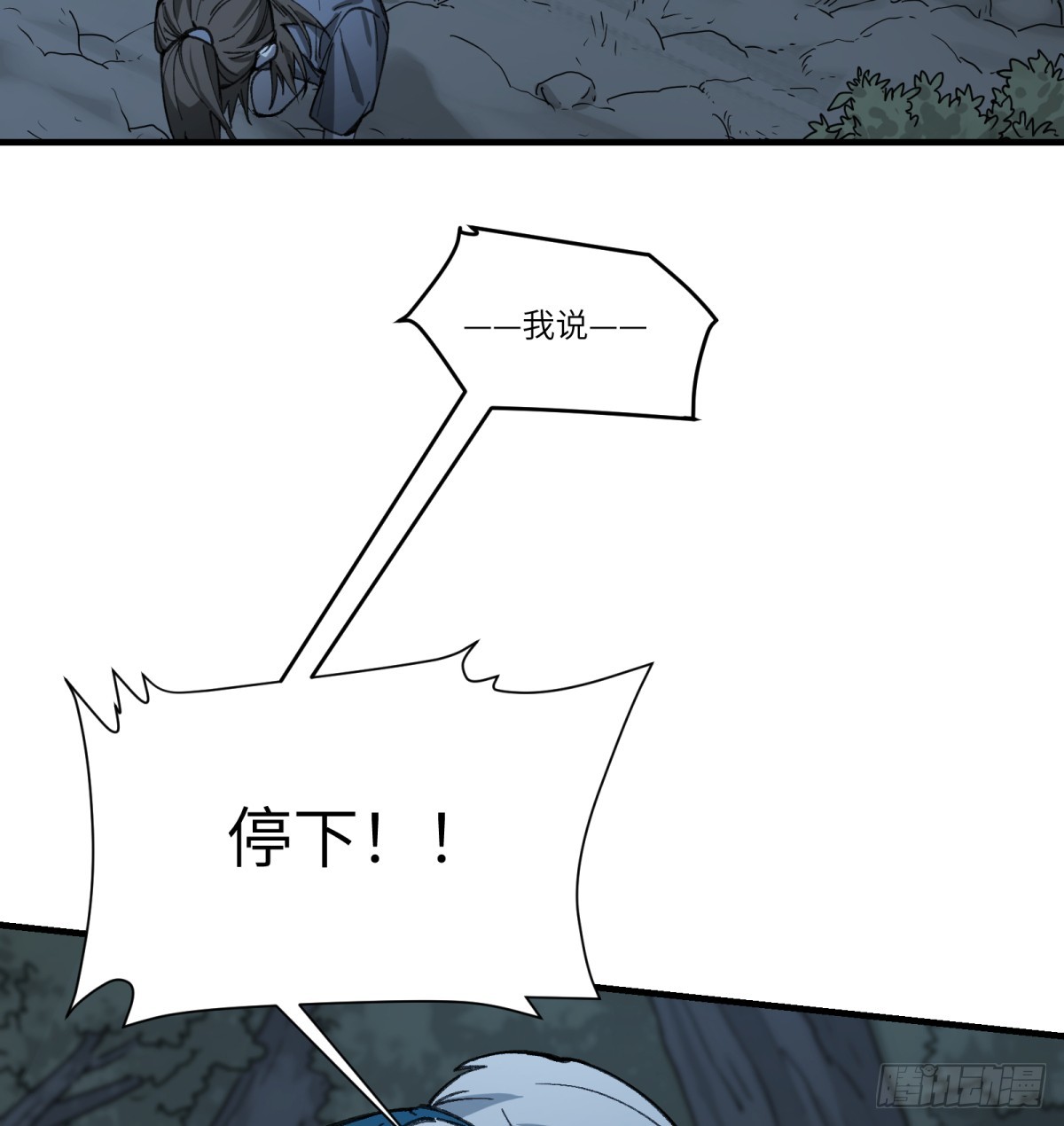 第59话：好言劝不了该死的鬼(1/2)-第57话