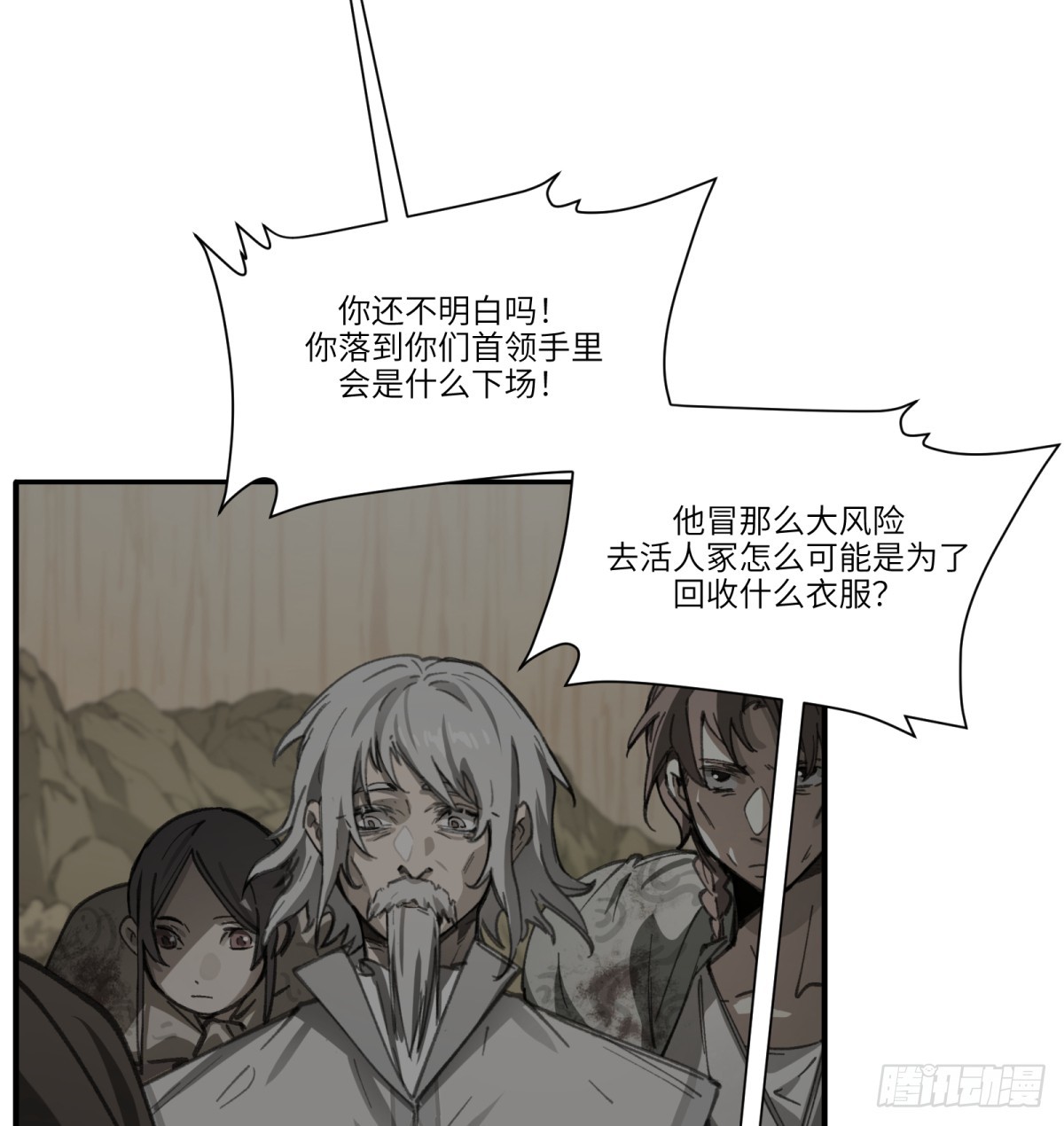 第59话：好言劝不了该死的鬼(1/2)-第57话