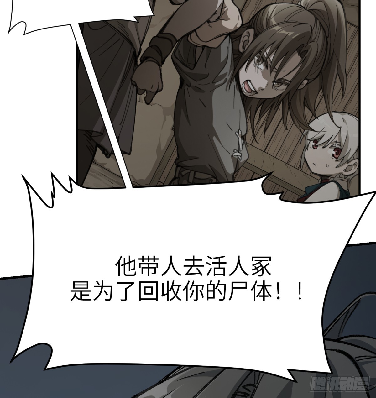 第59话：好言劝不了该死的鬼(1/2)-第57话