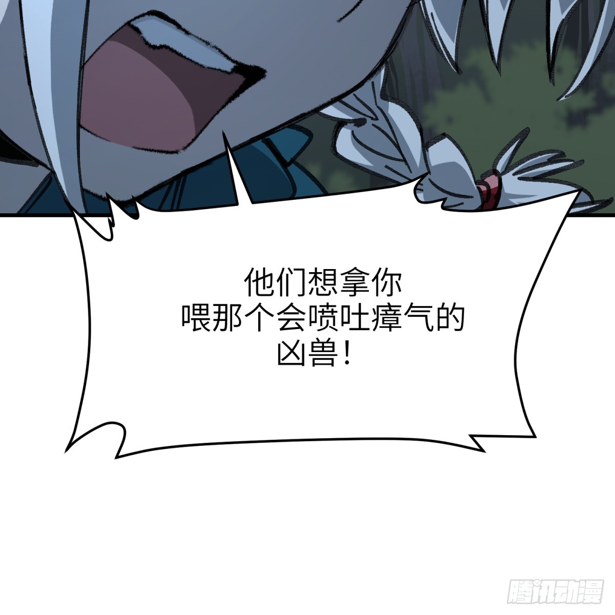 第59话：好言劝不了该死的鬼(1/2)-第57话