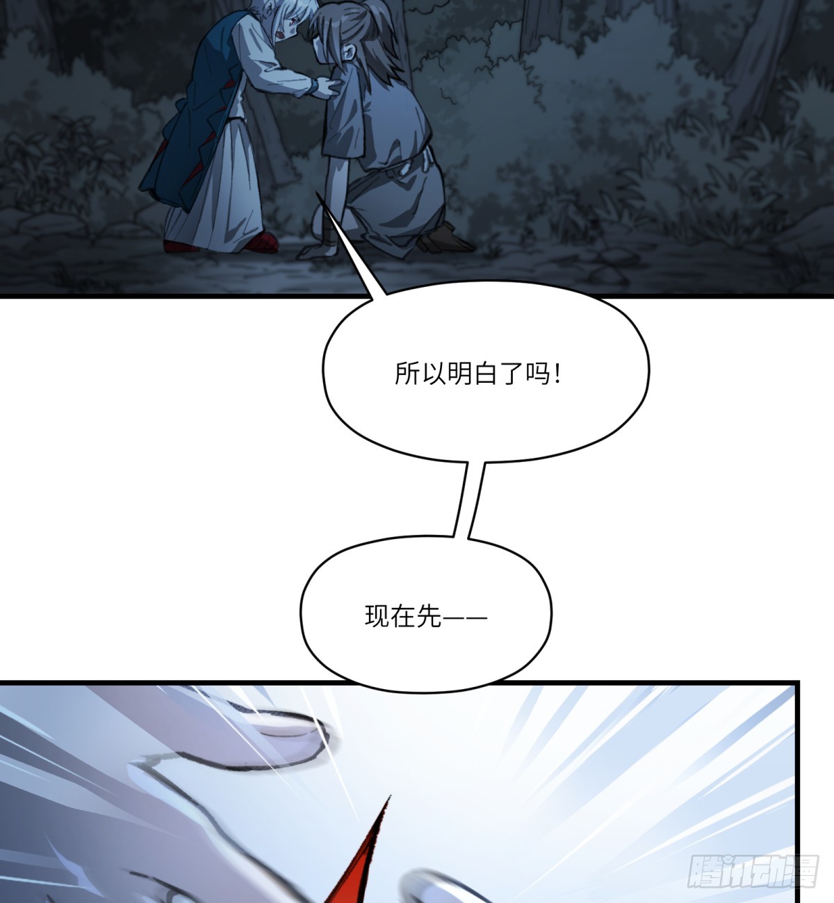 第59话：好言劝不了该死的鬼(1/2)-第57话