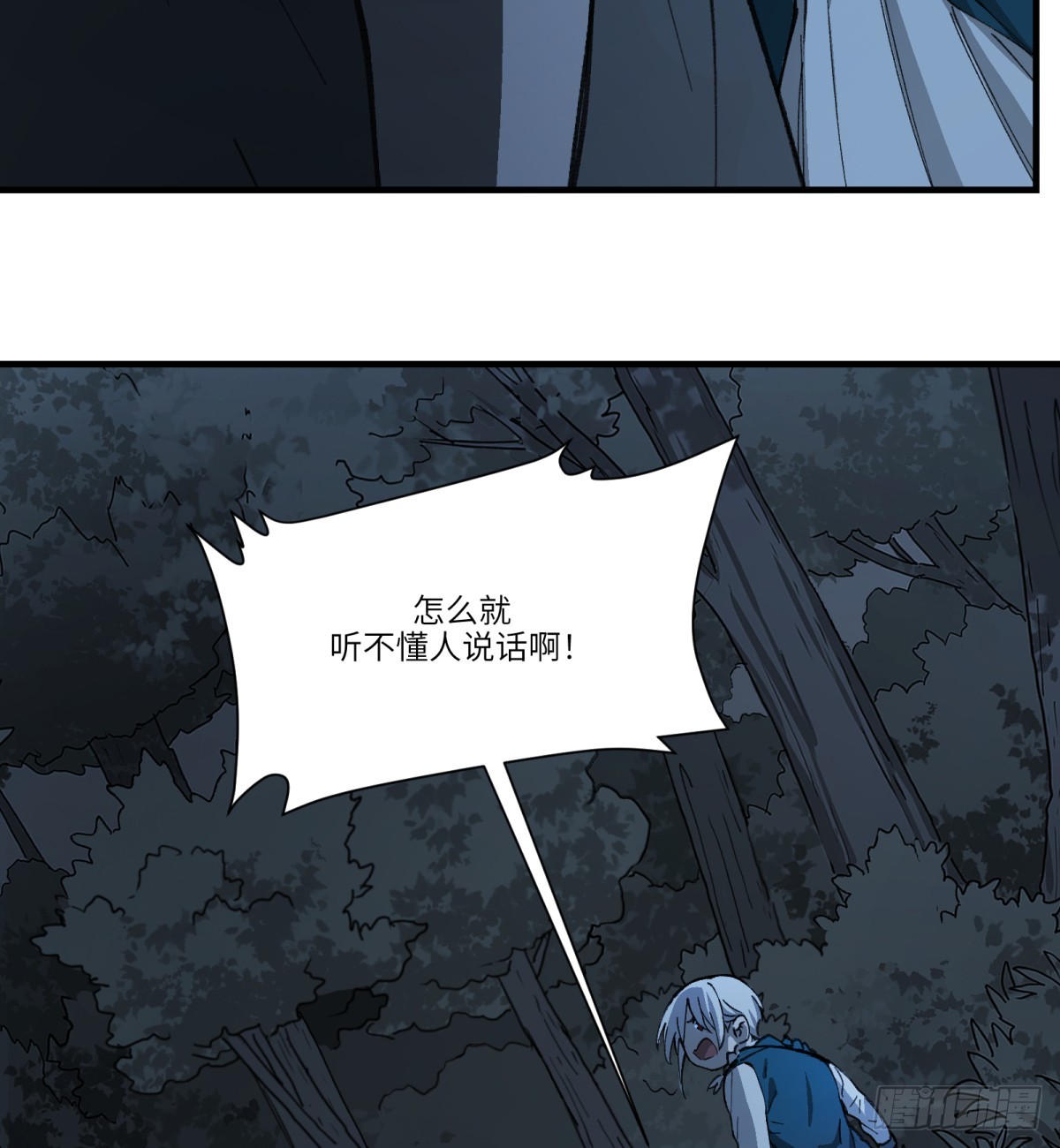 第59话：好言劝不了该死的鬼(1/2)-第57话